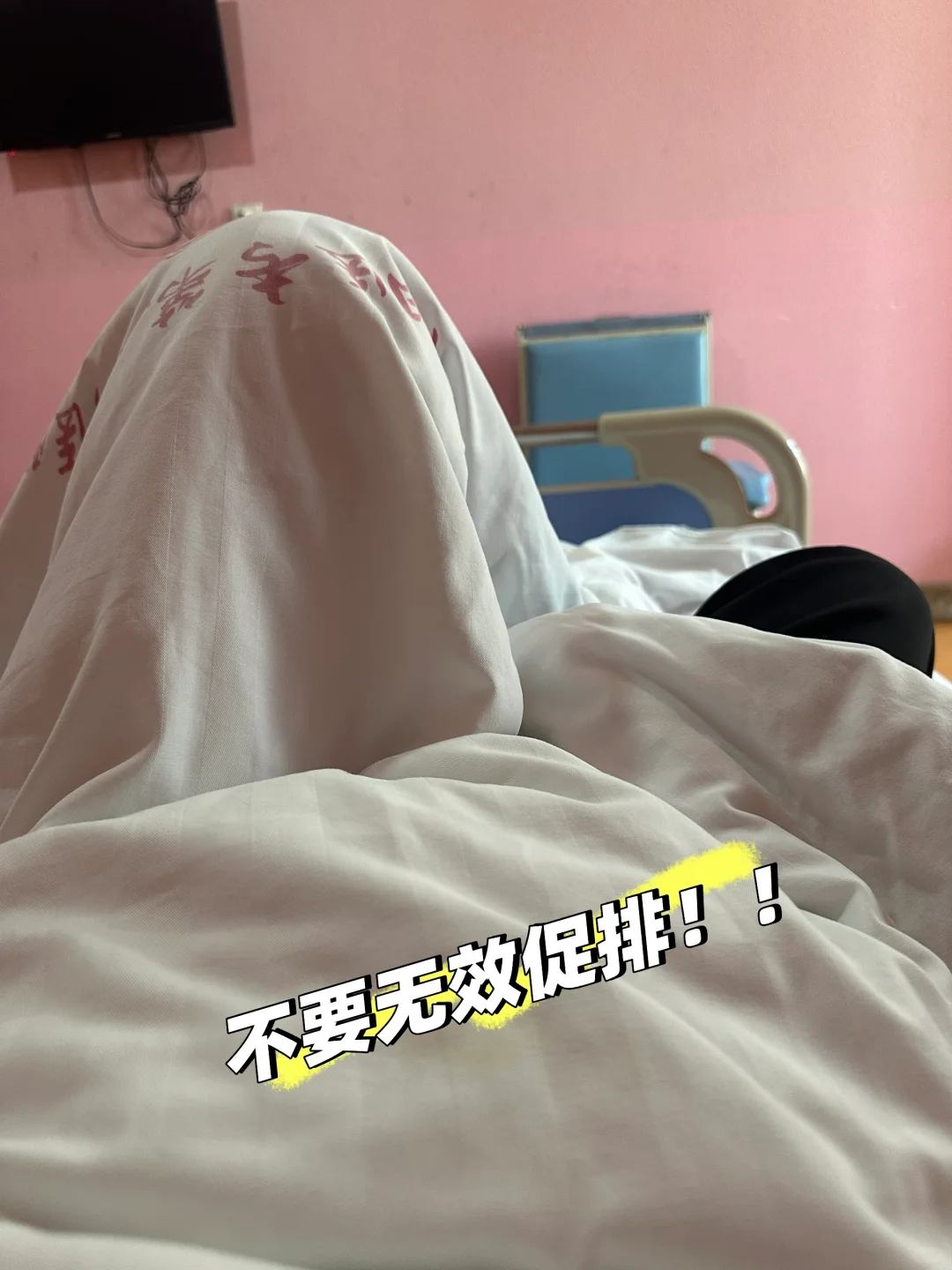 备孕的姐妹千万别无效促排,第三代试管代孕_捐卵代孕机构