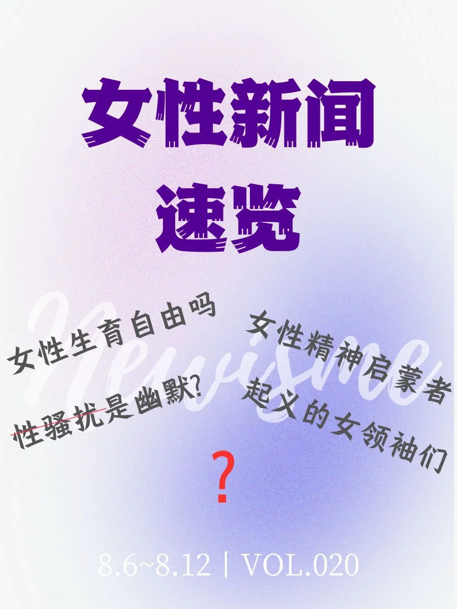 只需碎片60秒 👁️了解女性一周事👩,国内单身试管机构,国内试管生儿子的几率大吗
