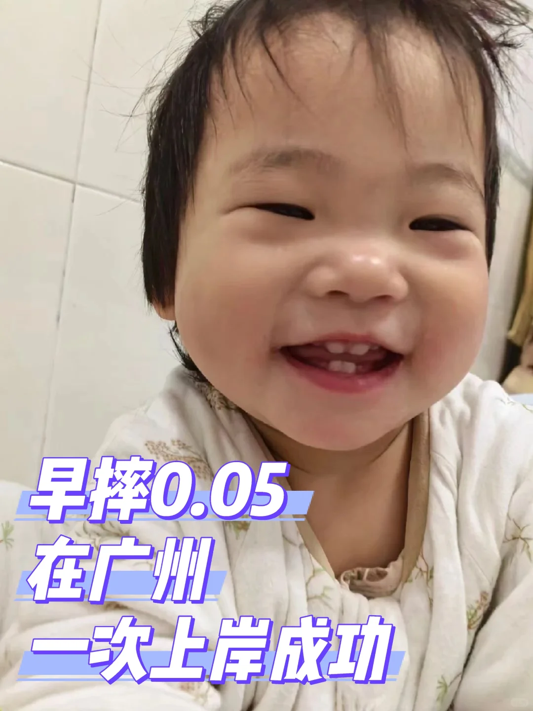 34岁三代，一簇一移72天上岸分享,代孕中心排名